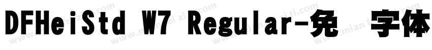DFHeiStd W7 Regular字体转换